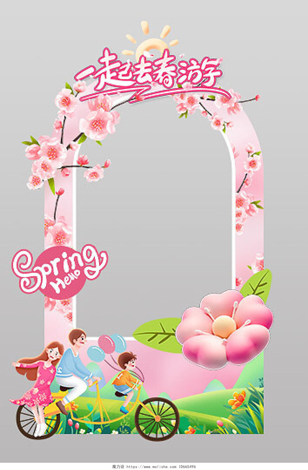 粉红桃花插画风浪漫唯美一起去春游春天拍照框
